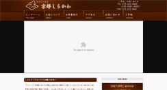 Desktop Screenshot of kyoto-shirakawa.com