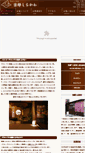 Mobile Screenshot of kyoto-shirakawa.com