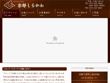 Tablet Screenshot of kyoto-shirakawa.com